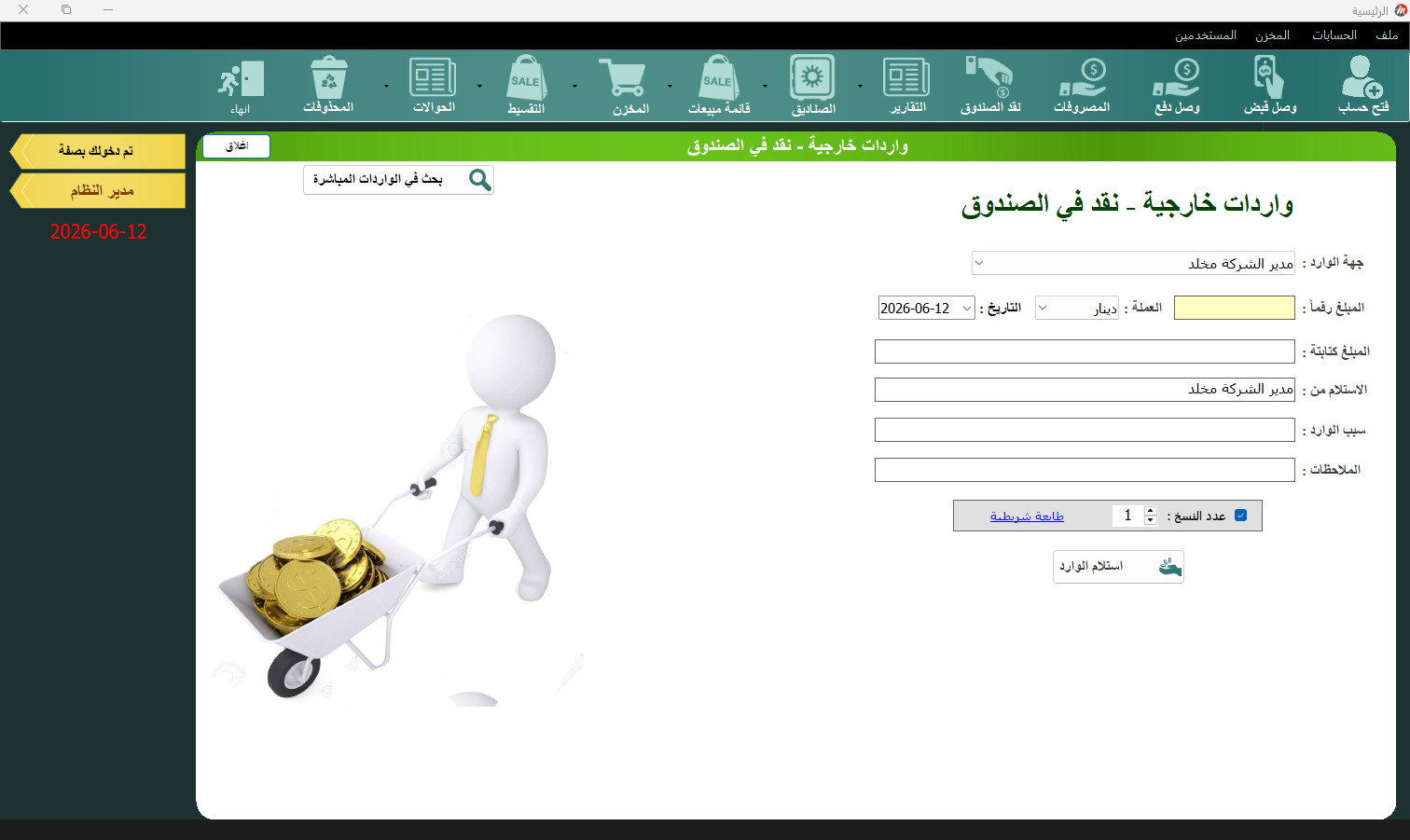 الخلاصة اليومية